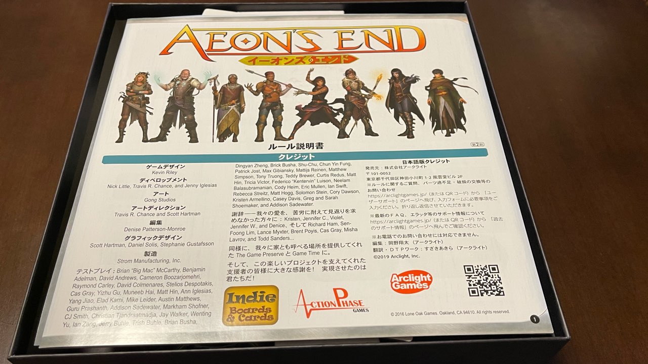 イーオンズエンド 日本語版 スリーブ付き イーオンズ・エンド用スリーブを変更した話 - 分かってみれば